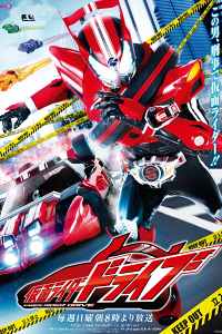 Kamen Rider Drive – Todos os Episódios