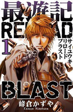 Saiyuuki Reload Blast – Todos os Episódios