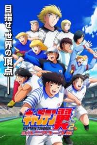 Captain Tsubasa Season 2: Junior Youth Hen Dublado – Todos os Episódios