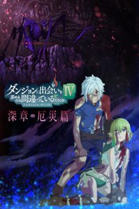 Dungeon ni Deai wo Motomeru no wa Machigatteiru Darou ka 4 Temporada (part 2)  – Todos os Episódios - AniTube