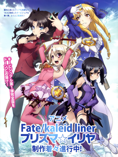 Fate/kaleid liner Prisma Illya – Todos os Episódios